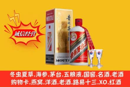 奇台县高价上门回收茅台酒