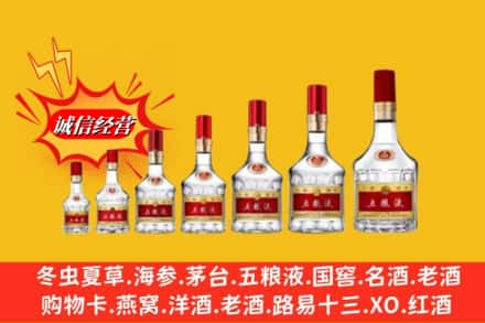 奇台县烟酒回收五粮液