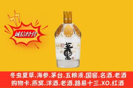 奇台县回收老董酒